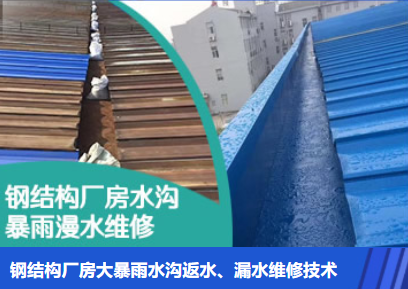 漳州金属屋面防腐翻新确保金属屋面长久使用