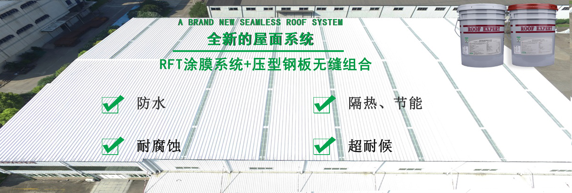 漳州金属屋面防腐翻新